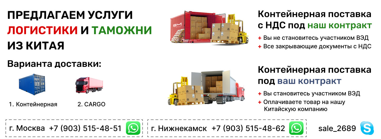 Предлагаем услуги логистики и таможни из Китая